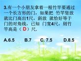 初中數(shù)學(xué)人教 版八年級(jí)下冊(cè) 測(cè)試5 課件