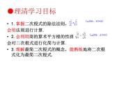 初中数学人教 版八年级下册 二次根式的除法5 课件