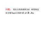 初中数学人教 版八年级下册 二次根式的除法5 课件