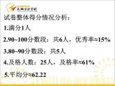 初中數(shù)學(xué)人教 版八年級(jí)下冊(cè) 測(cè)試8 課件