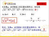 初中數(shù)學(xué)人教 版八年級(jí)下冊(cè) 測(cè)試8 課件