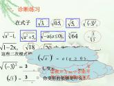 初中数学人教 版八年级下册 复习题16 课件