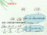 初中数学人教 版八年级下册 复习题16 课件