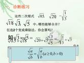 初中数学人教 版八年级下册 复习题16 课件