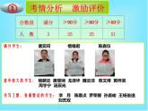 初中數(shù)學(xué)人教 版八年級(jí)下冊(cè) 測(cè)試2 課件