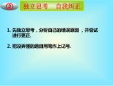 初中數(shù)學(xué)人教 版八年級(jí)下冊(cè) 測(cè)試2 課件