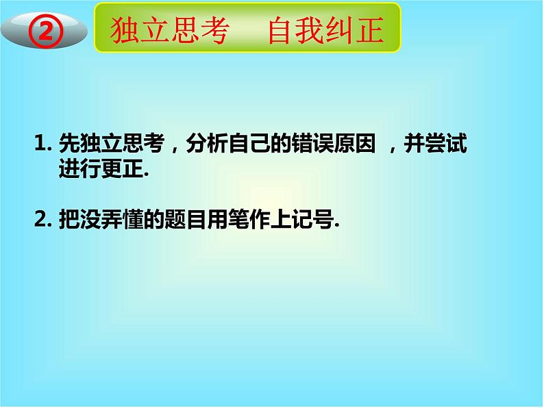 初中数学人教 版八年级下册 测试2 课件第4页