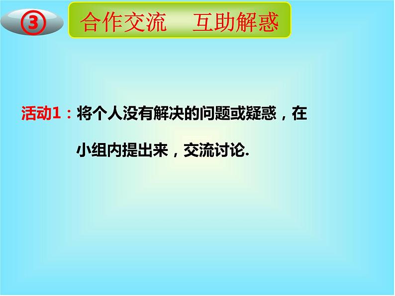 初中数学人教 版八年级下册 测试2 课件第5页