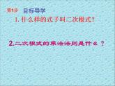 初中数学人教 版八年级下册 二次根式的除法3 课件