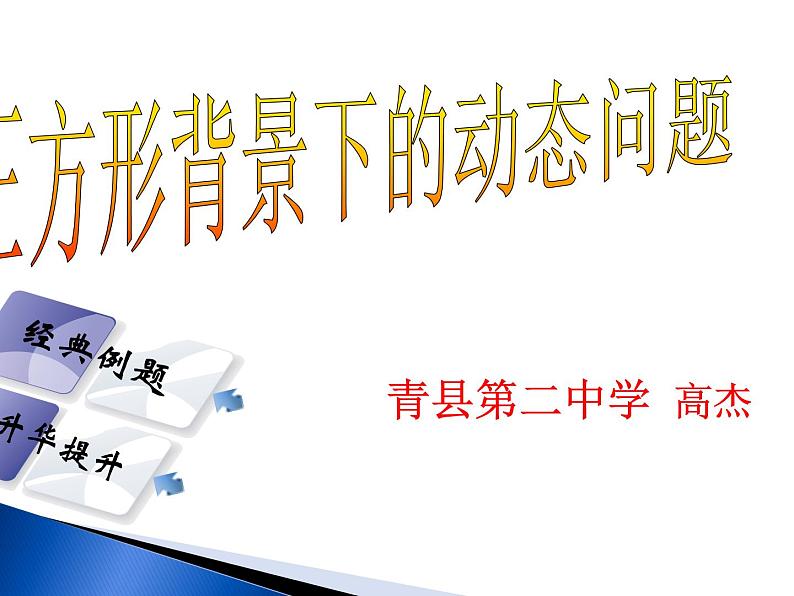 初中数学人教 版八年级下册 测试1 课件第1页