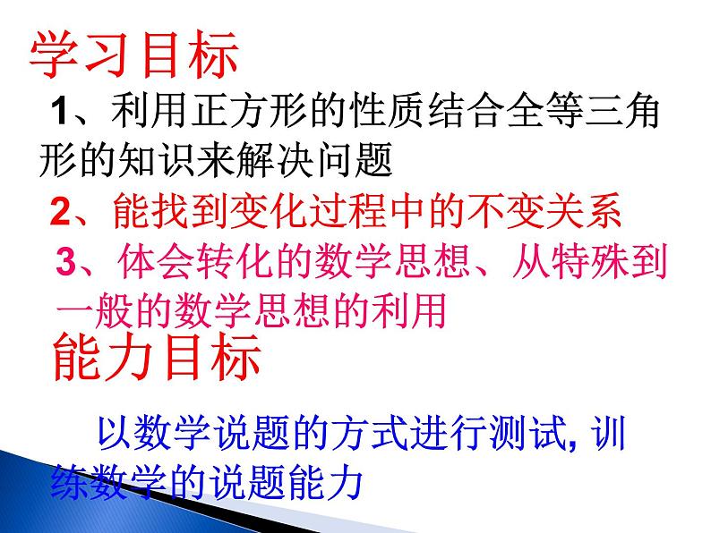 初中数学人教 版八年级下册 测试1 课件第2页