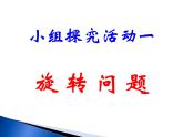 初中數(shù)學(xué)人教 版八年級(jí)下冊(cè) 測(cè)試1 課件