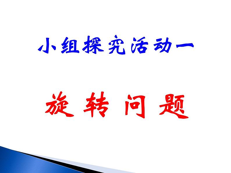 初中数学人教 版八年级下册 测试1 课件第3页