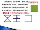 初中數(shù)學(xué)人教 版八年級(jí)下冊(cè) 測(cè)試1 課件