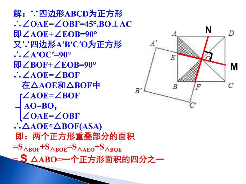 初中数学人教 版八年级下册 测试1 课件第6页