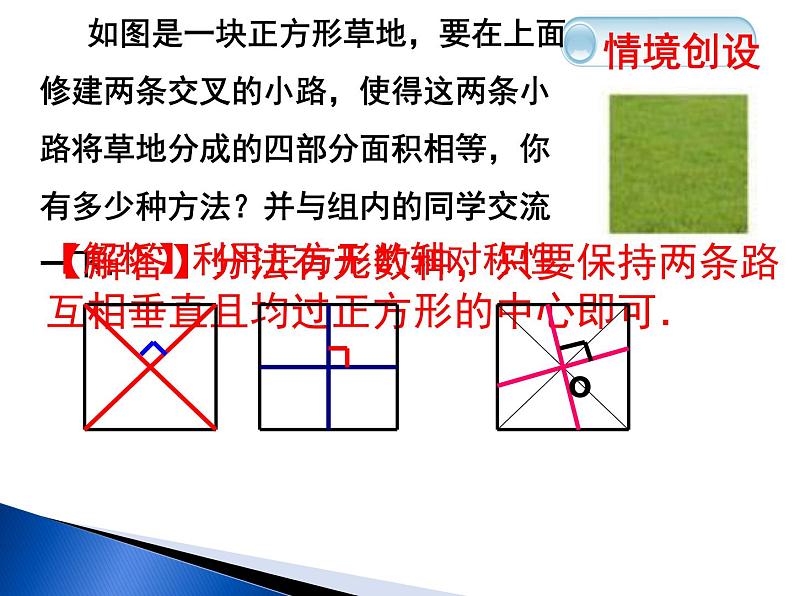 初中数学人教 版八年级下册 测试1 课件第7页