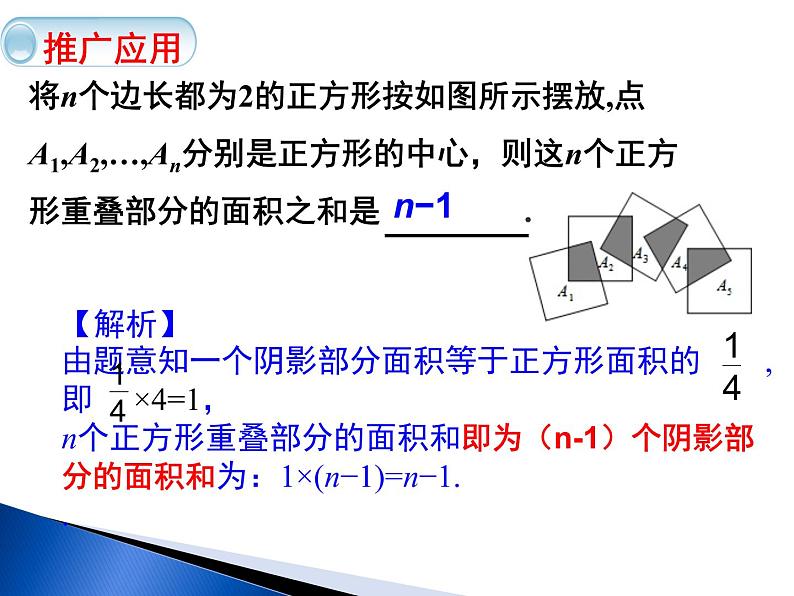 初中数学人教 版八年级下册 测试1 课件第8页