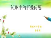 初中數(shù)學(xué)人教 版八年級(jí)下冊(cè) 測(cè)試8 課件