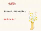 初中數(shù)學(xué)人教 版八年級(jí)下冊(cè) 測(cè)試8 課件