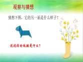 初中數(shù)學(xué)人教 版八年級(jí)下冊(cè) 測(cè)試8 課件