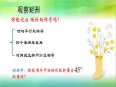 初中數(shù)學(xué)人教 版八年級(jí)下冊(cè) 測(cè)試8 課件