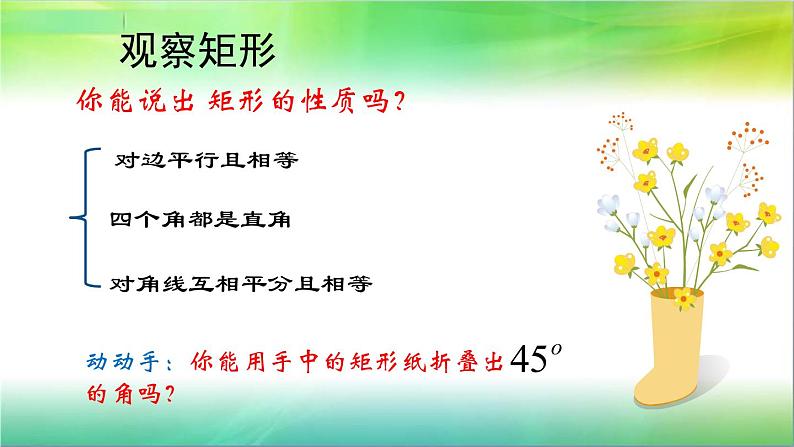 初中数学人教 版八年级下册 测试8 课件第5页