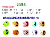 初中數(shù)學(xué)人教 版八年級(jí)下冊(cè) 復(fù)習(xí)題18 課件