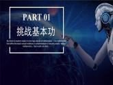 初中數(shù)學(xué)人教 版八年級(jí)下冊(cè) 測(cè)試2 課件
