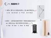 初中數(shù)學(xué)人教 版八年級(jí)下冊(cè) 測(cè)試2 課件