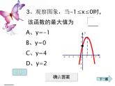 初中数学人教 版八年级下册 画函数图象 课件
