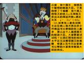 初中数学人教 版八年级下册 画函数图象 课件