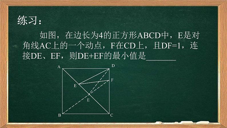 初中数学人教 版八年级下册 构建知识体系11 课件第3页