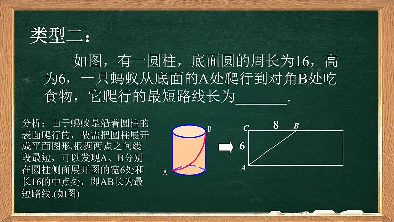 初中数学人教 版八年级下册 构建知识体系11 课件第4页