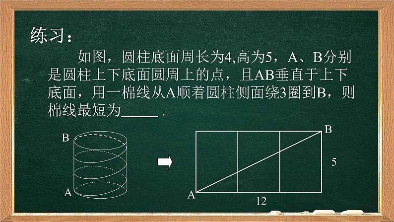 初中数学人教 版八年级下册 构建知识体系11 课件第5页