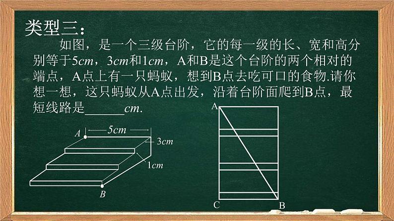 初中数学人教 版八年级下册 构建知识体系11 课件第6页