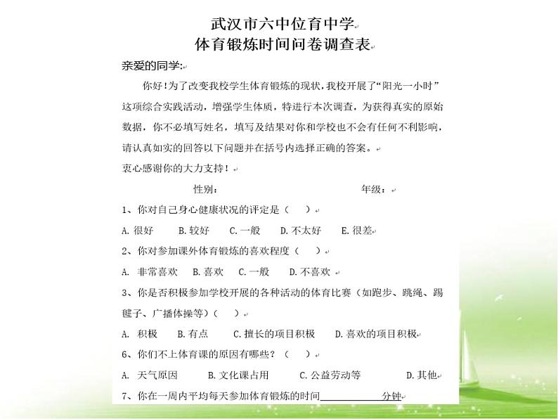 初中数学人教 版八年级下册 构建知识体系 课件第5页