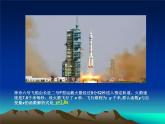 初中数学人教 版八年级下册 画函数图象2 课件