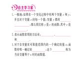 第4章  一次函数课件PPT