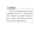 第4章  一次函数课件PPT