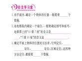 第3章  位置与坐标课件PPT