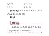 第3章  位置与坐标课件PPT