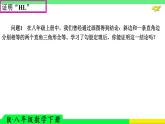 初中数学人教 版八年级下册 数轴表示根号13 课件