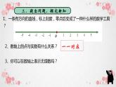 初中数学人教 版八年级下册 数轴表示根号132 课件