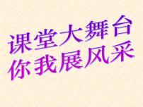 八年级下册18.1.2 平行四边形的判定教课内容课件ppt