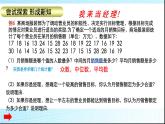 初中数学人教 版八年级下册 选择适当的统计量描述一组数据的集中趋势1 课件