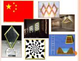 初中数学人教 版八年级下册 平行四边形 课件