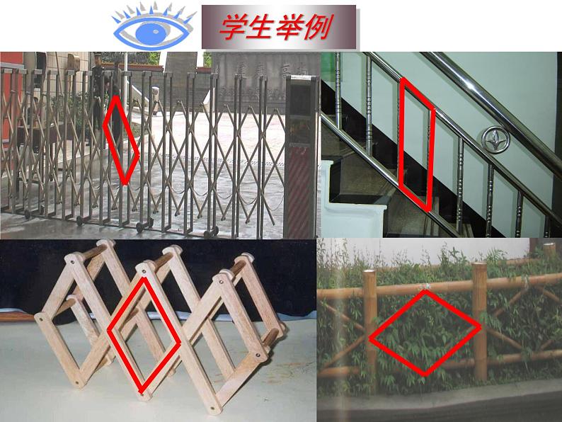 初中数学人教 版八年级下册 平行四边形的对边相等对角相等1 课件第5页