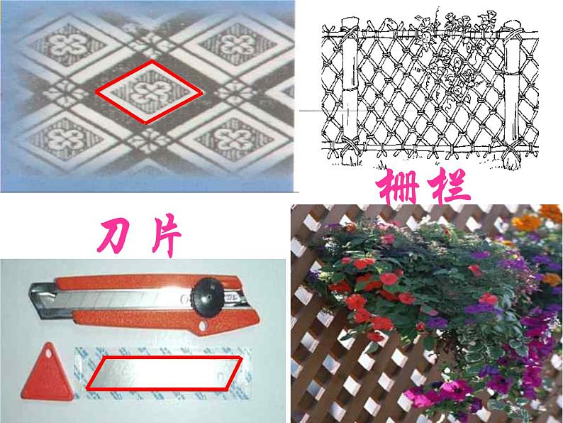 初中数学人教 版八年级下册 平行四边形的对边相等对角相等 课件第6页