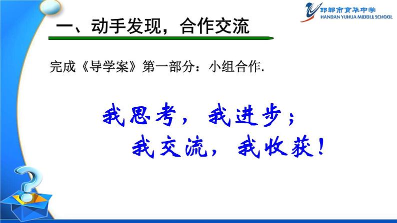 初中数学人教 版八年级下册 平行四边形判定定理的简单应用 课件第3页