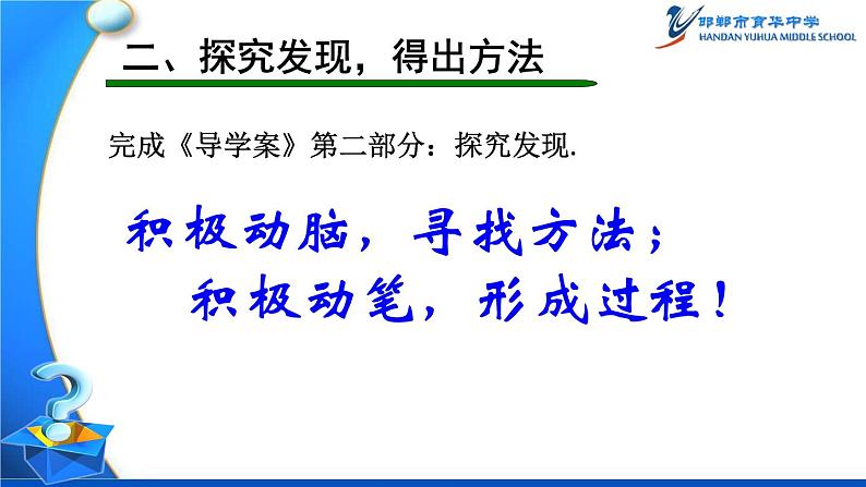 初中数学人教 版八年级下册 平行四边形判定定理的简单应用 课件第4页